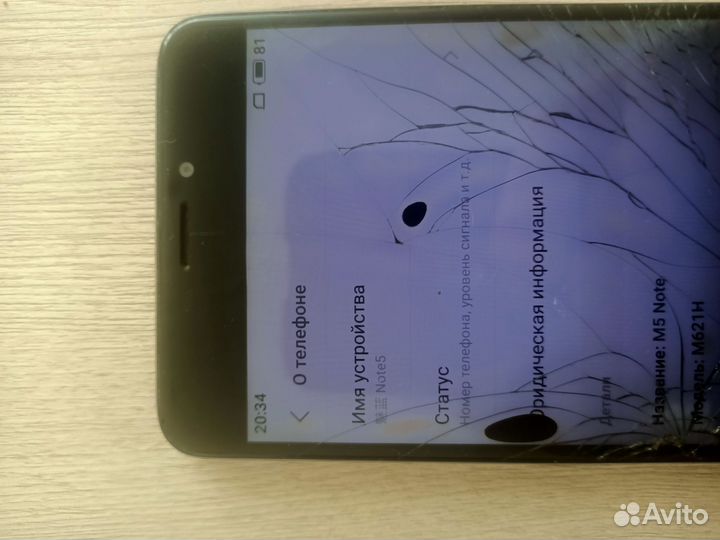 Meizu M5 Note, 3/16 ГБ