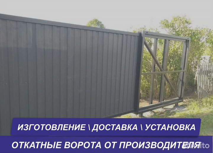 Ворота для дома 