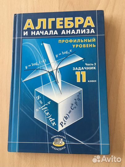 Школьные учебники