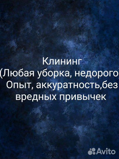 Клининг уборка квартир