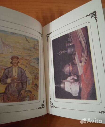 Миниатюрная книга Да Будет Так