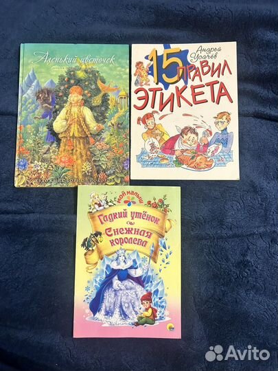 Детские книги