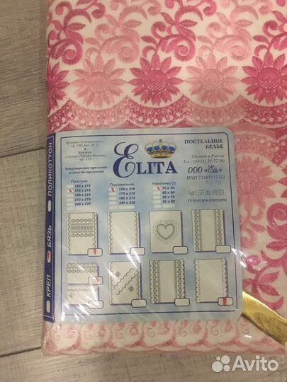 Постельное белье новое,бязь