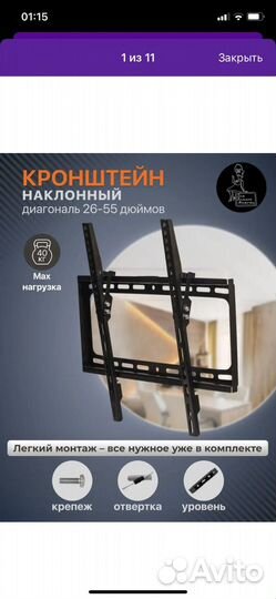 Кронштейн для телевизора 55 дюймов