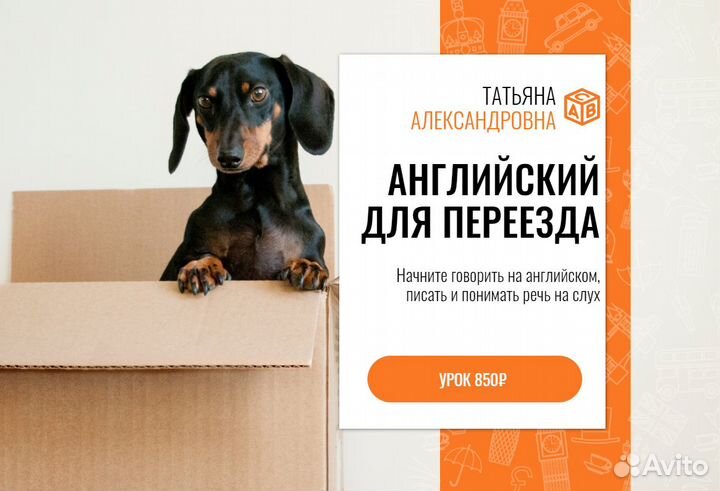 Татьяна - ваш репетитор по английскому языку