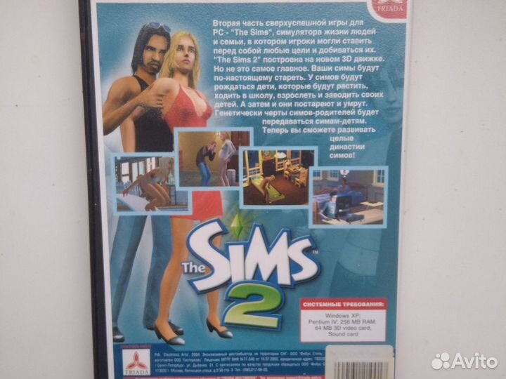 Компьютерная игра Симс 2