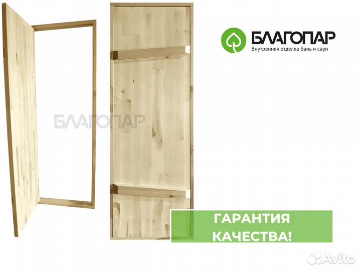 Дверь в баню из липы 1900 х 700 мм