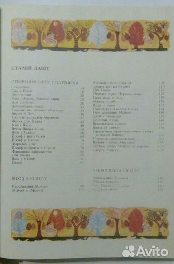 Книга литература религиозная издание СССР РФ США