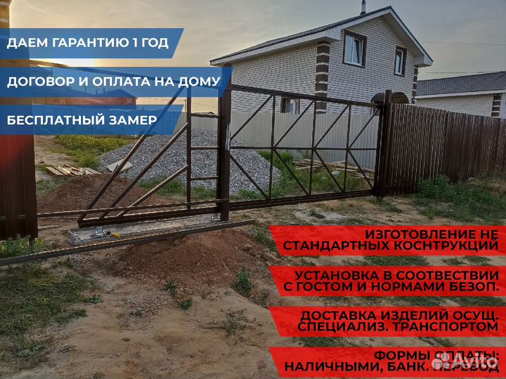 Откатные ворота с установкой