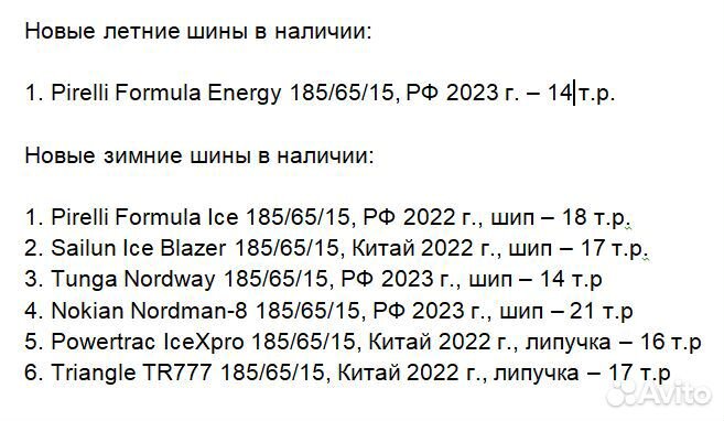 Pirelli Formula Ice 185/65 R15