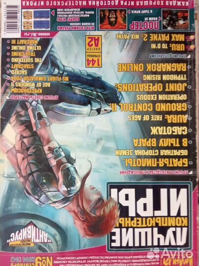 Компьютерные игры журналы