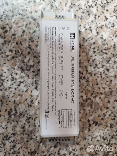 Электронный пра ETL-236-А2