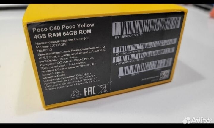 Xiaomi Poco C40, 4/64 ГБ