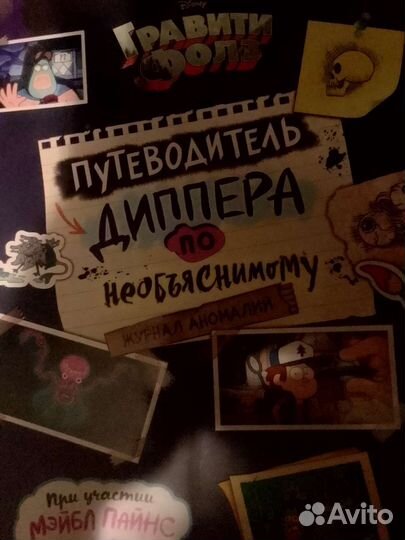 Продам книги гравити фолз