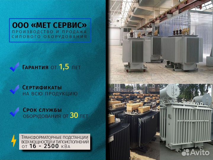 Силовой трансформатор тм 1000/6