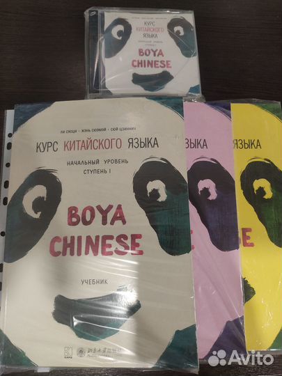Комплект учебников Boya Chinese с CD. Ступень 1