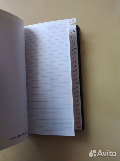 Телефонная Записная книжка чистая Альфа-Банк