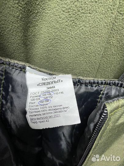 Зимний костюм «Следопыт» для охоты и рыбалки новый