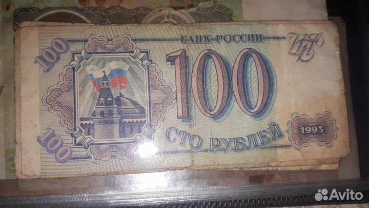 Банкноты СССР (обмен)