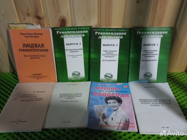 Книги литература по медицине 46 штук