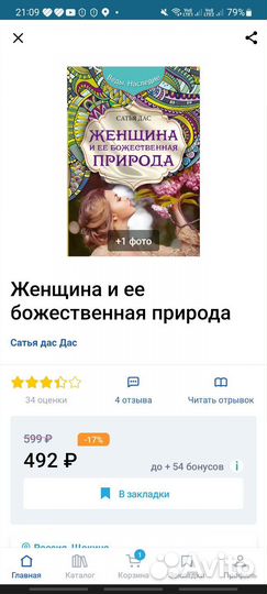 Книги Сатья Дас