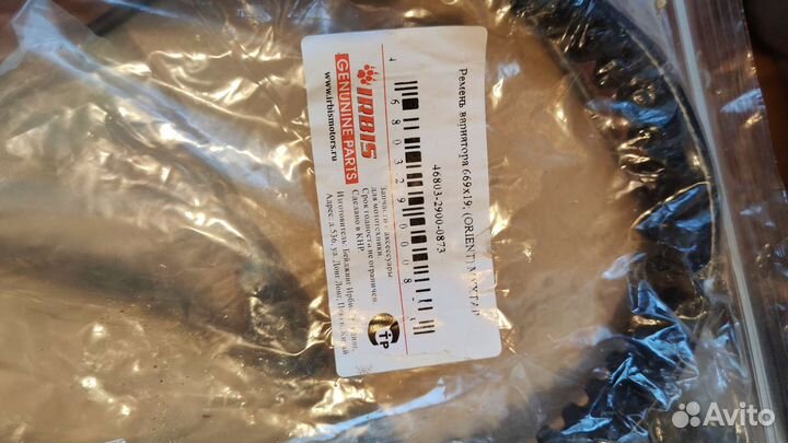 Ремень вариатора к мотособаке Мухтар