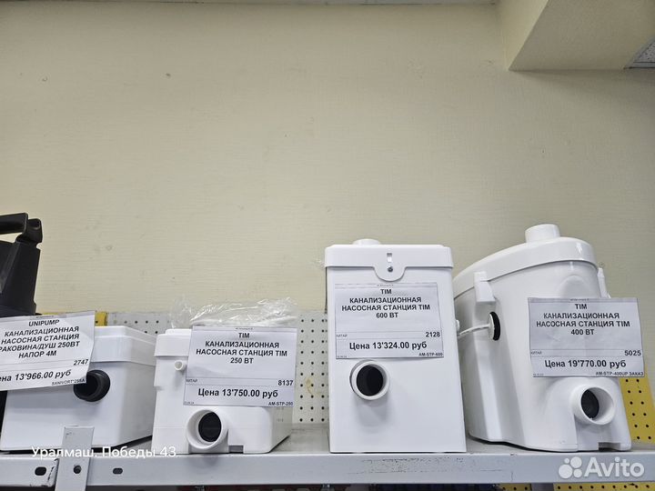 Канализационный насос