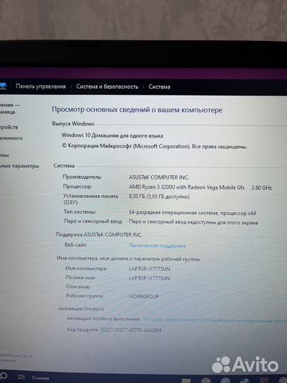 Ноутбук asus