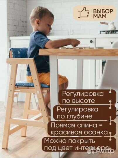 Стульчик трансформер