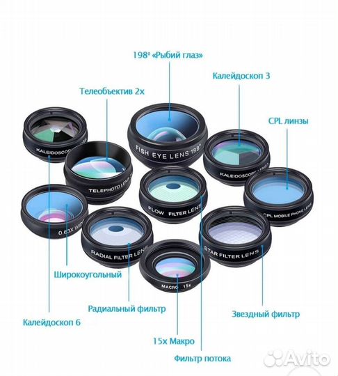 Набор линз/объективов для телефона 10 в 1 Apexel
