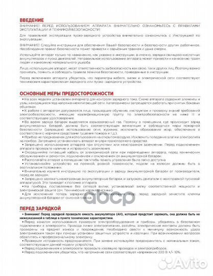 Зарядно-пусковое устройство CD-1000 12/24в 40-45а