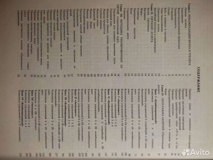 Стать сильнее сильного Регулян