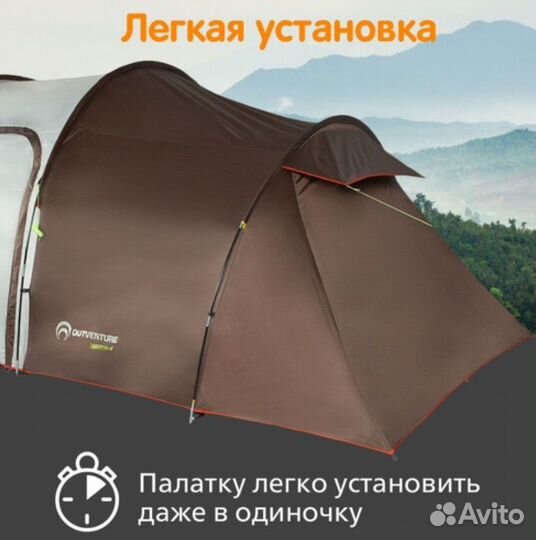 Палатка Outventure Trenton 4 «Новая»