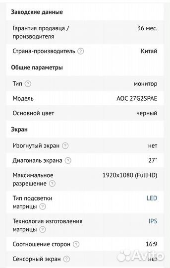 Монитор для компьютера
