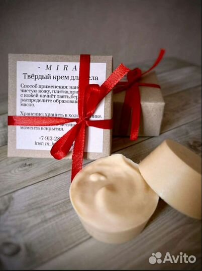 Твёрдый крем для тела