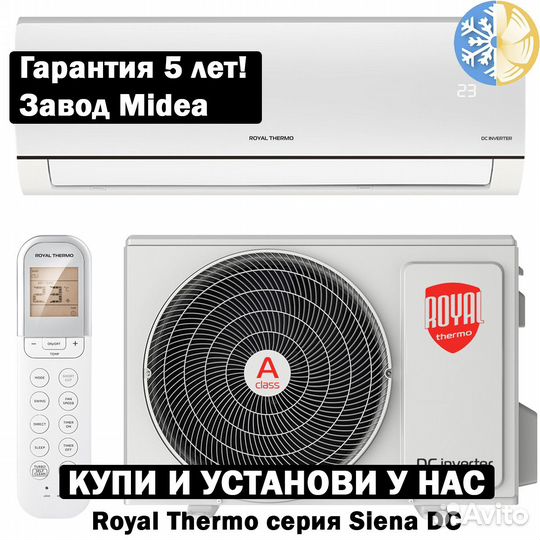 Кондиционер инверторный Royal Thermo rtsi-24HN8