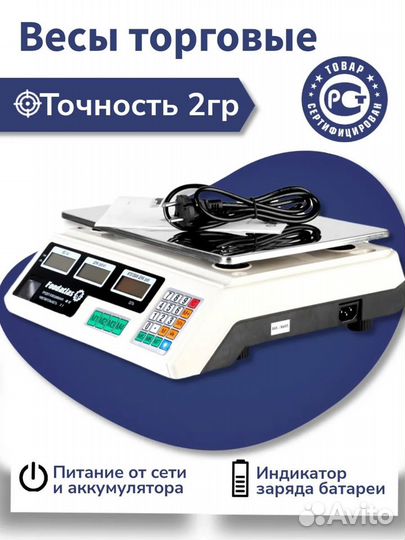 Весы торговые напольные фасовочные мерные