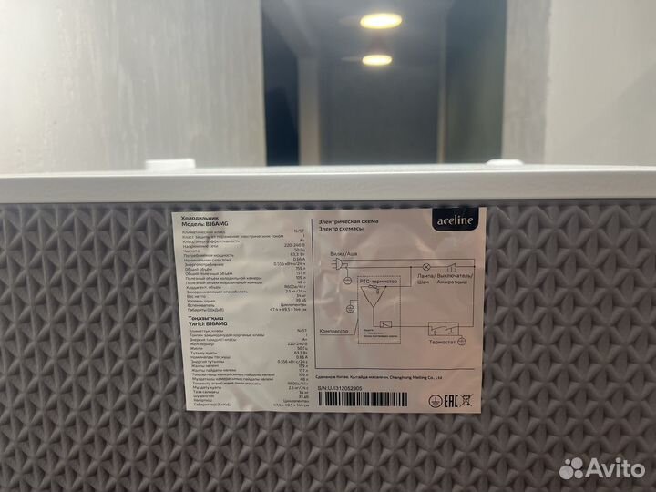 Холодильник бу Aceline