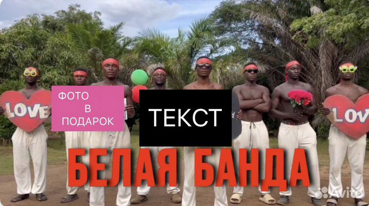 Поздравление из Африка на день рождения