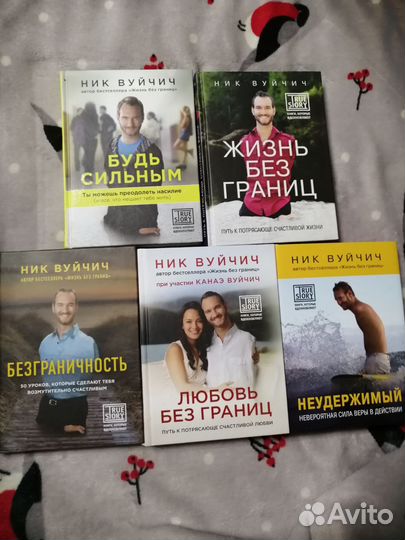 Книги Ника Вуйчича