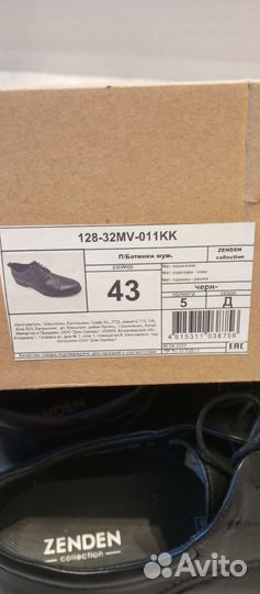 П/ботинки мужские 