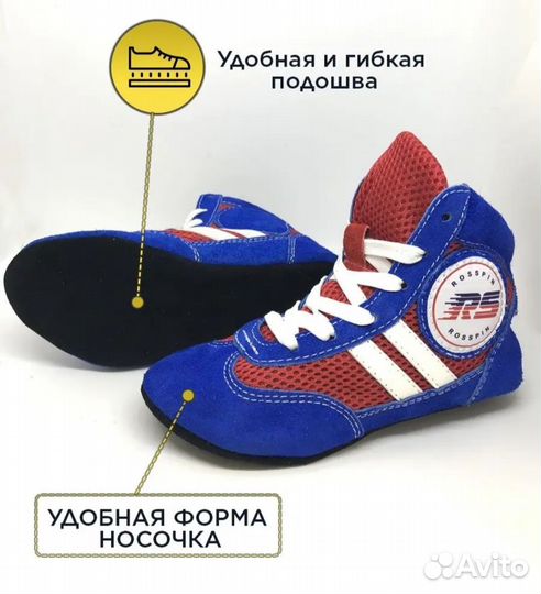 Борцовки Самбо 33 размер