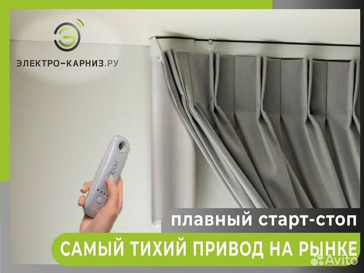 Карниз для штор / Римские шторы