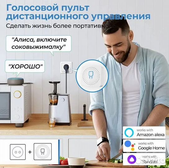 Умное Wifi Реле с Алисой