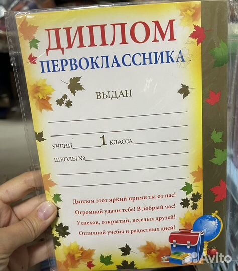 Медаль первокласснику/Значок 1 класс