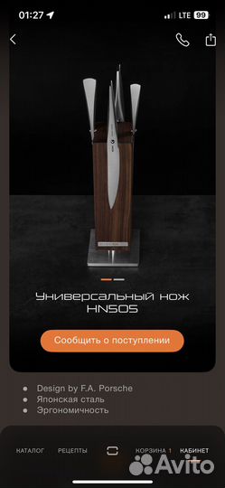 Нож универсальный Bork HN505