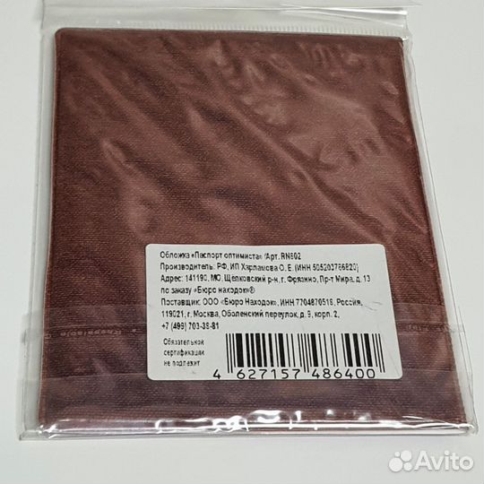 Обложка для паспорта