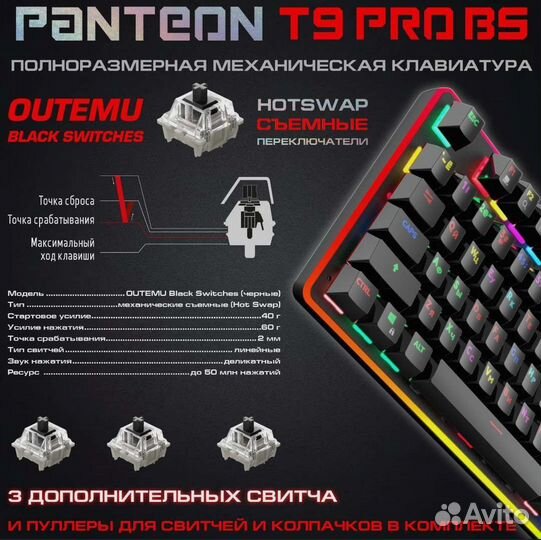 Игровая клавиатура panteon t9+коврик в подарок