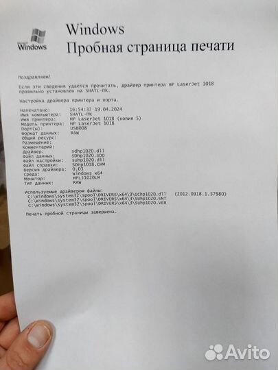 Принтер лазерный HP LJ 1018