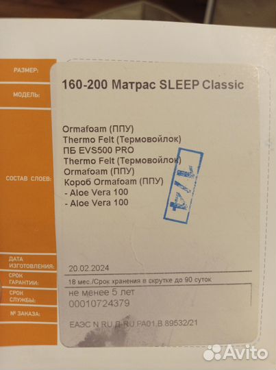 Матрас Ormatek sleep classic